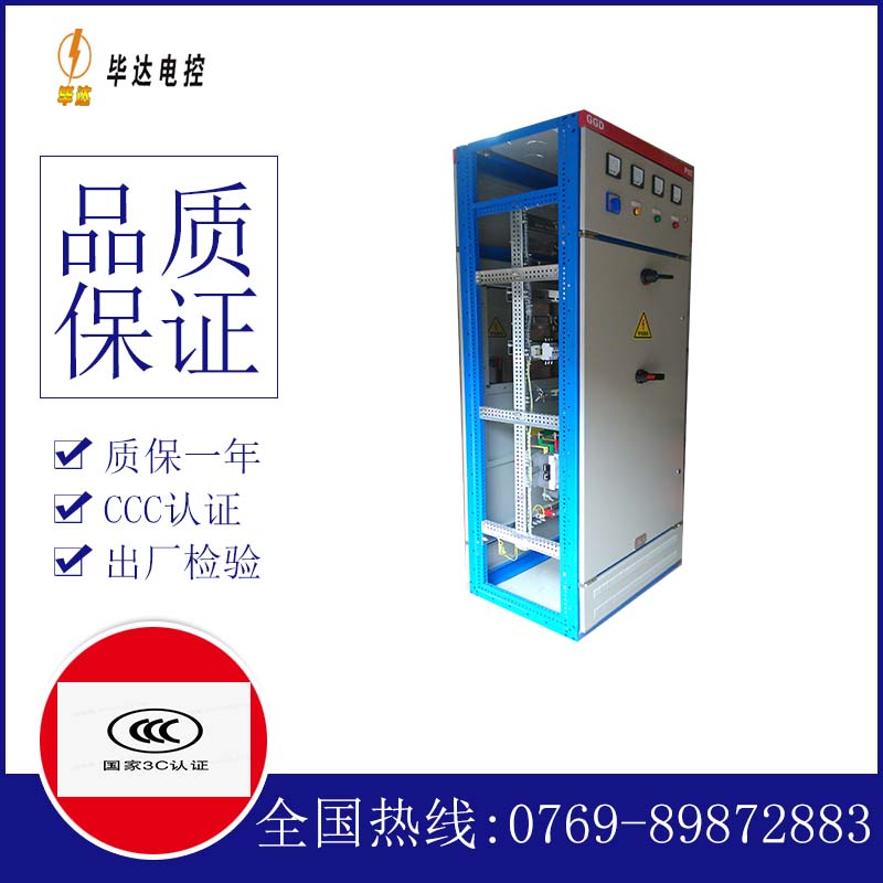 新抚GGD固定式开关柜