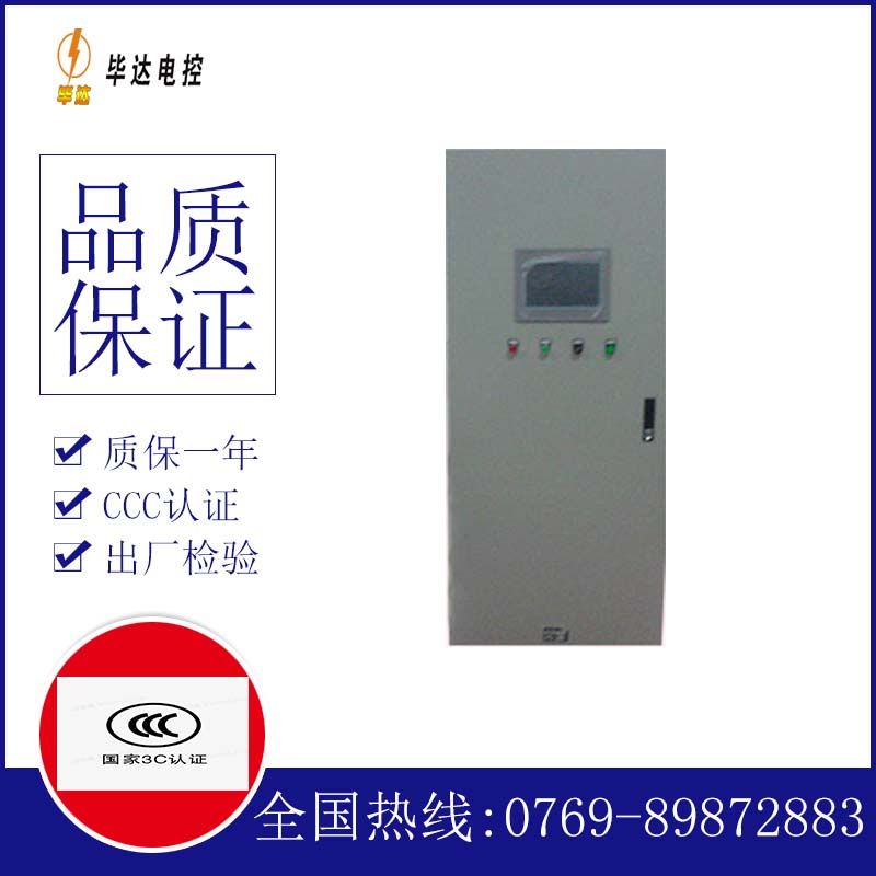 新抚变频控制箱