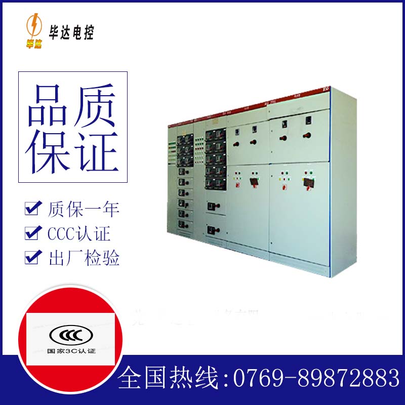 新抚并网柜