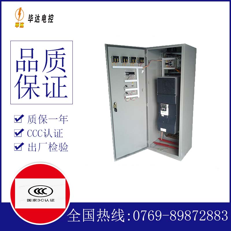 新抚XL-21配电柜
