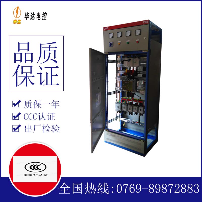 新抚开关柜